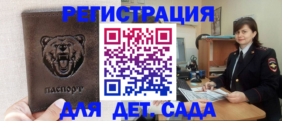 временная регистрация законно в Мурманске