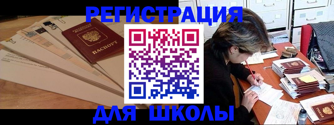 прописка 2025 в Мурманске