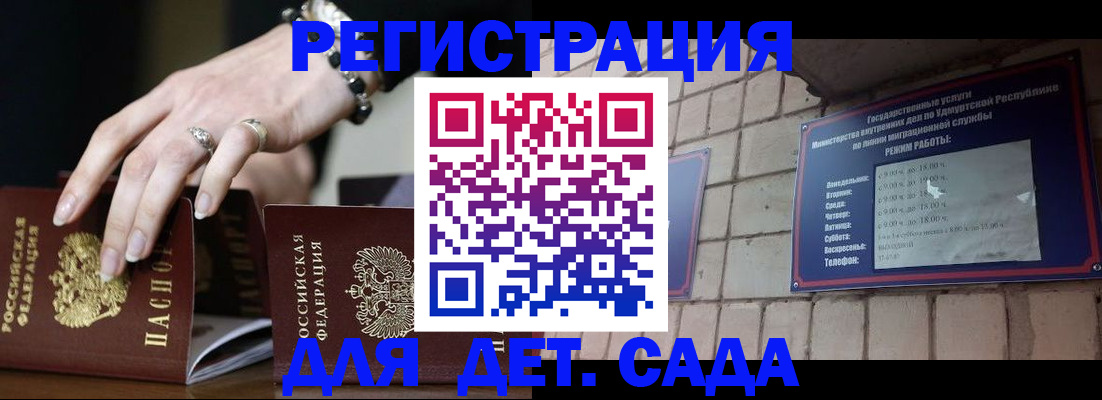 миграционный учет в Мурманске