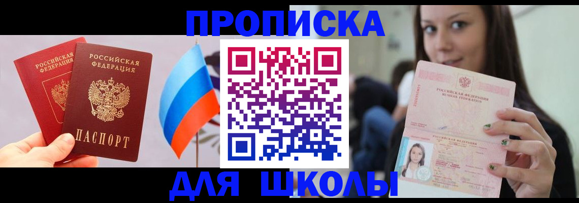 прописка гарантия в Мурманске