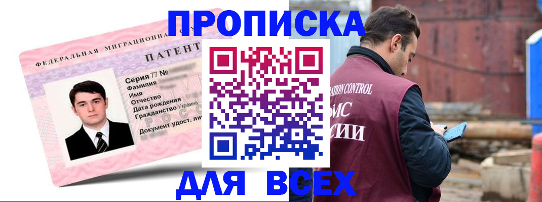 регистрация для школы в Мурманске